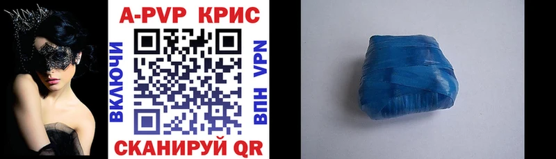 А ПВП СК КРИС  Купить закладки  Усть-Лабинск 