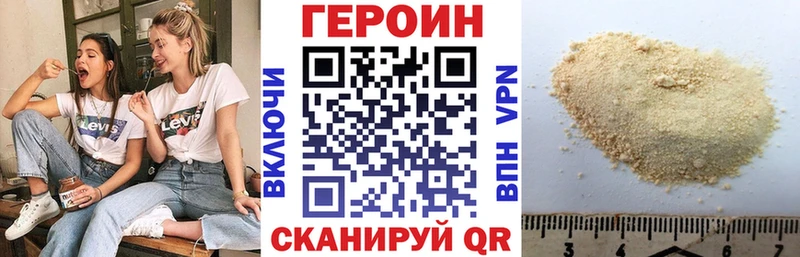 ГЕРОИН Афган  Купить  Усть-Лабинск 