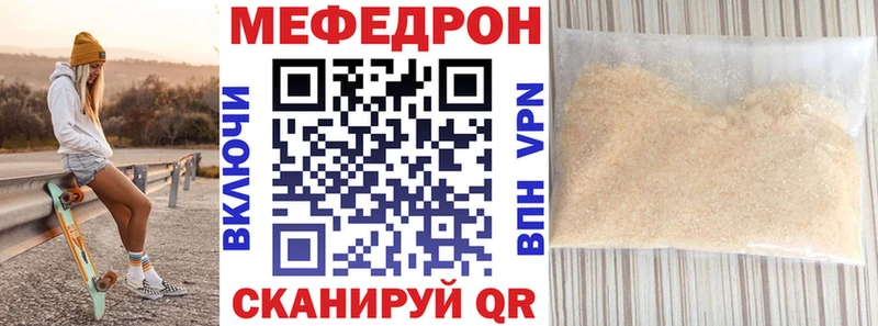 Меф 4 MMC  Купить закладки  Усть-Лабинск 